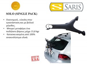 ΣΧΑΡΑ SARIS SOLO (SINGLE PACK) DRIMALASBIKES